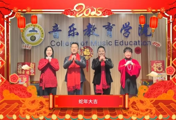 【贺新春】米兰官方网站师生新春送福！